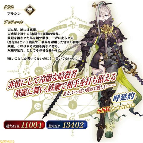 萬戒必破之符|《FGO》兵器圖鑑（10）：叛變魔女的具現化——萬符必應破戒